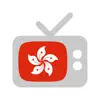 Hong Kong TV - 香港电视 - television online delete, cancel