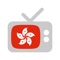 Hong Kong TV - 香港电视 - television online