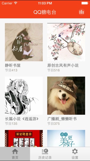QQ糖电台-最懂你的情感心情之地(圖1)-速報App