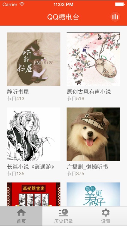 QQ糖电台-最懂你的情感心情之地