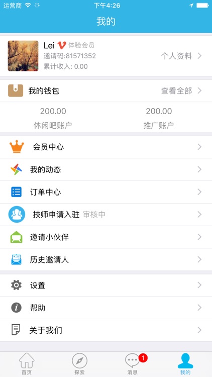 休闲咖 - 全面的技能分享平台,全民直播