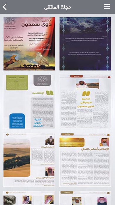 Screenshot 4 of ذوي سعدون App