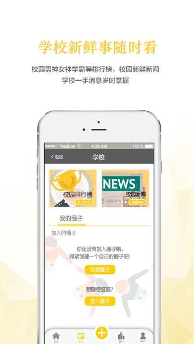 Mission 觅友 screenshot
