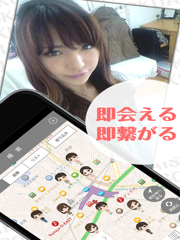 即会いするなら無料のチャット出会い系アプリ【SOKUAI】のおすすめ画像3