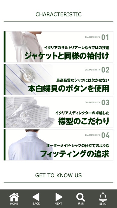 Screenshot #2 pour ワイシャツ通販サイト「CAMICIANISTA」