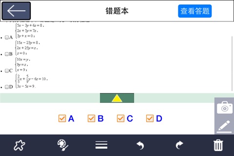 云学100 screenshot 4