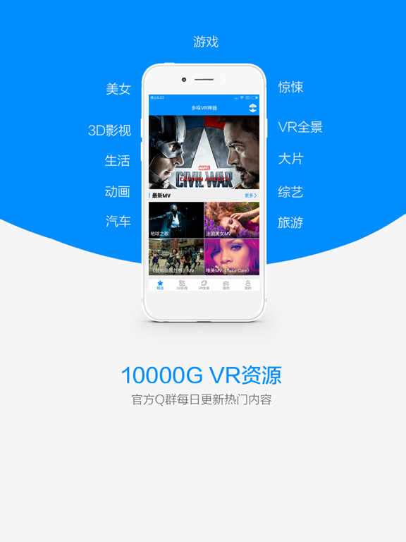 Screenshot #4 pour 多哚VR