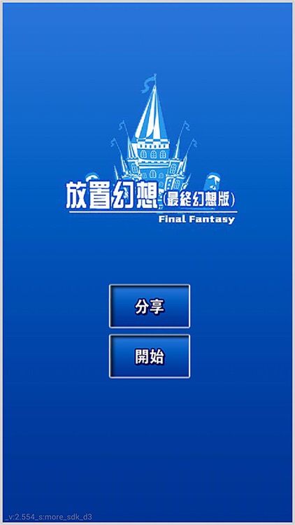 放置幻想：最終的勇者與魔界之龍 screenshot-4