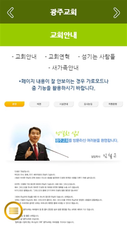 광주성결교회 홈페이지