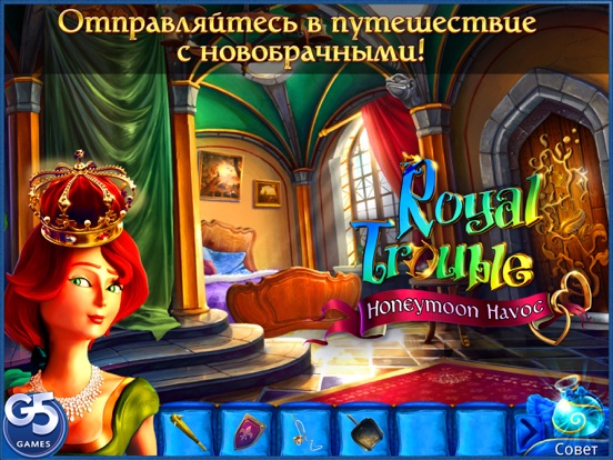 Королевские Тайны: Безумный Медовый Месяц HD (Ful) на iPad