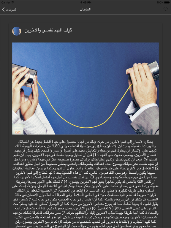 Screenshot #5 pour معلومات عامة و مفيدة