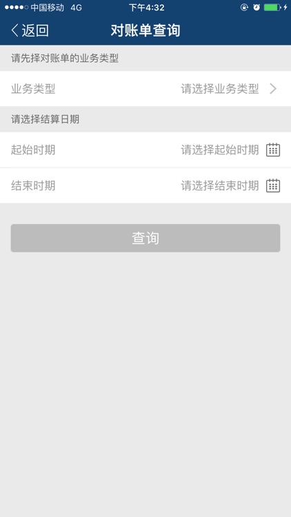 客户服务平台 screenshot-4