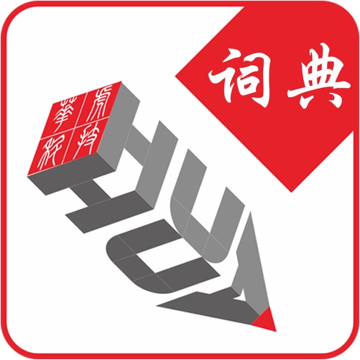 医疗八百句 icon