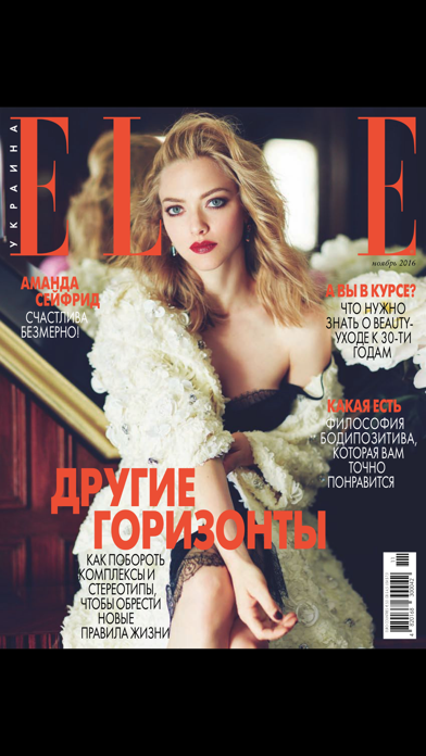 ELLE Ukraine screenshot1