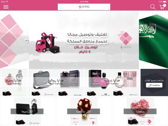 Screenshot #4 pour 4LoveGift
