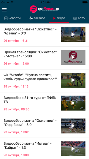 KazFootball(圖3)-速報App