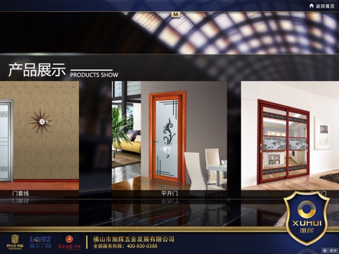 旭辉 screenshot 2