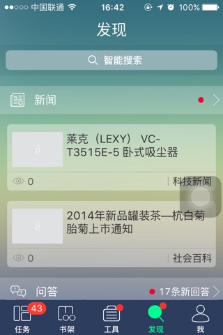 e师e友 screenshot 4