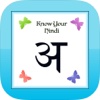 Learn Hindi - For Kids and Adults