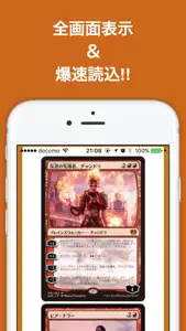 ブログまとめニュース速報 for Magic The Gathering(ギャザリング) screenshot #2 for iPhone