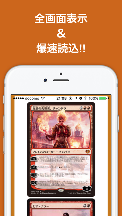 ブログまとめニュース速報 for Magic The Gathering(ギャザリング) screenshot 2