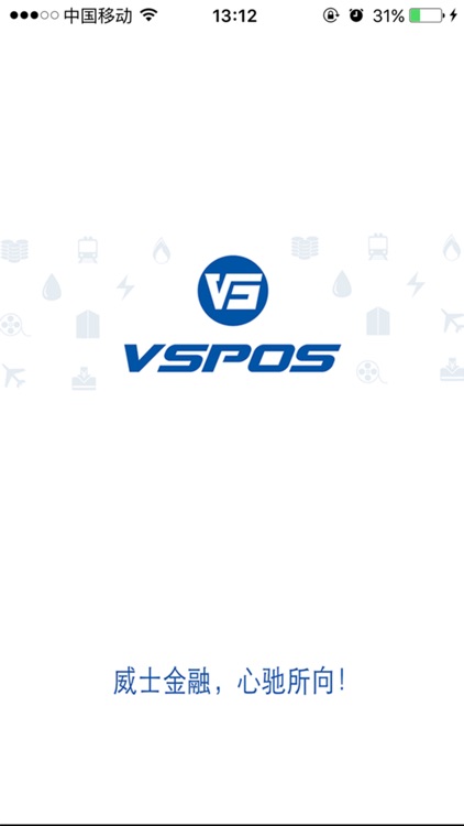 威士金融秒到版 screenshot-4