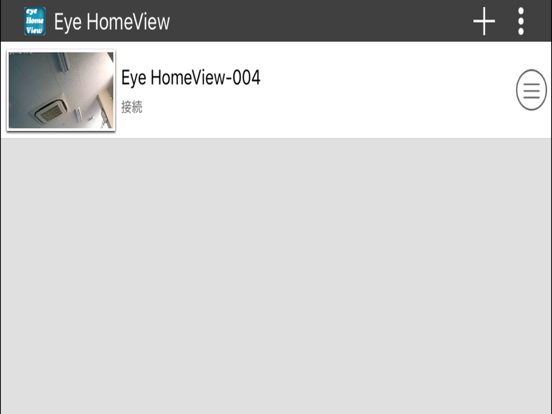 Screenshot #5 pour EyeHomeView
