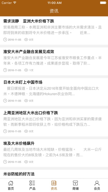 安徽大米. screenshot-3