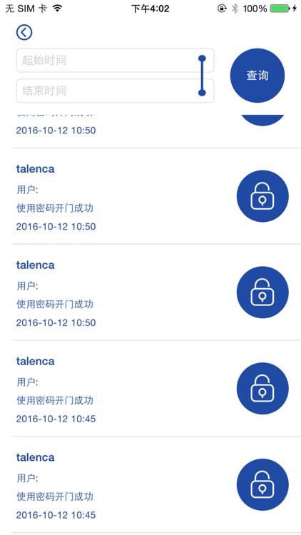 东屋智能家居 screenshot-3