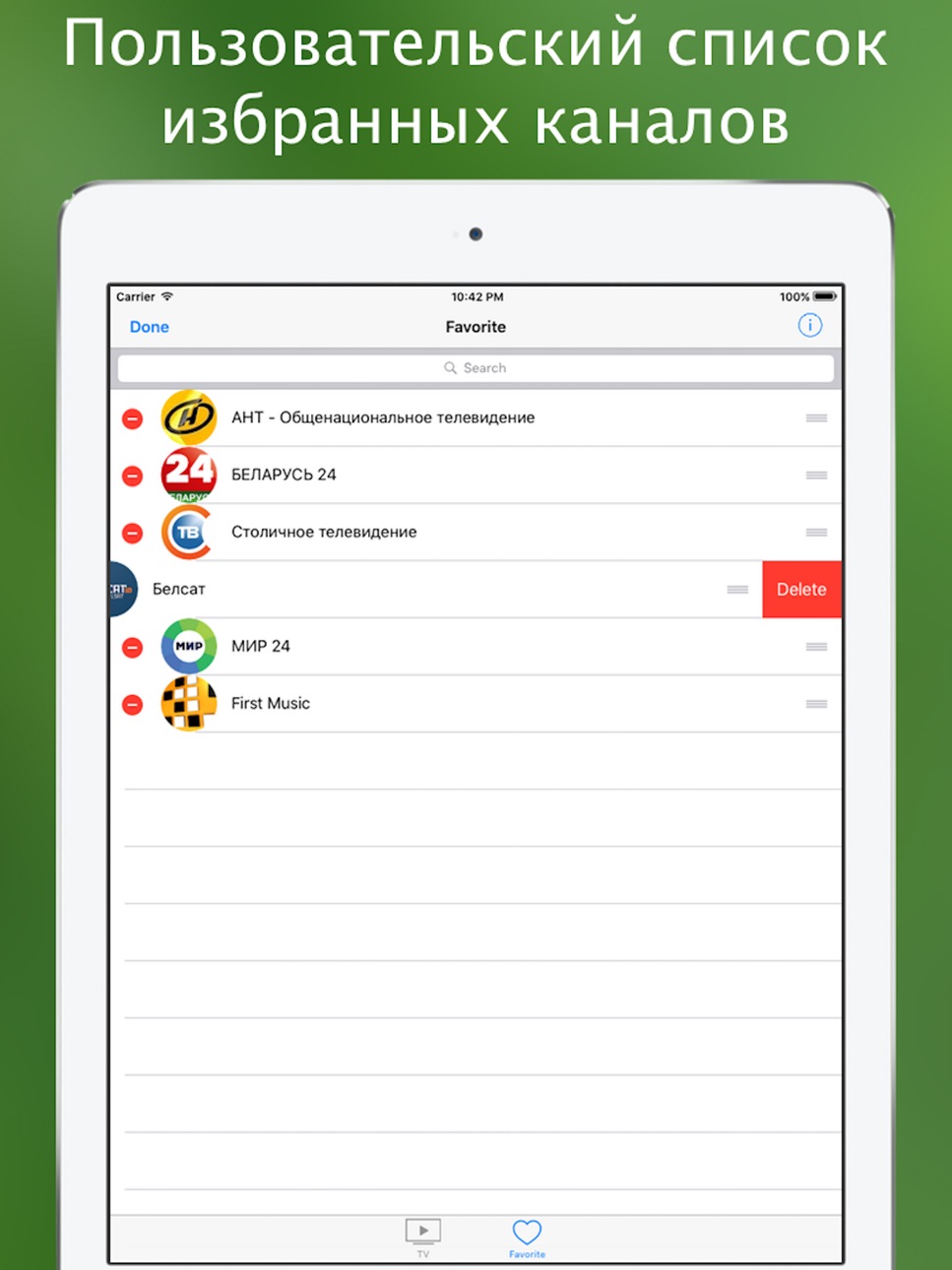 iPad screenshot