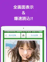 ブログまとめニュース for 乃木坂46 айпад изображения 2