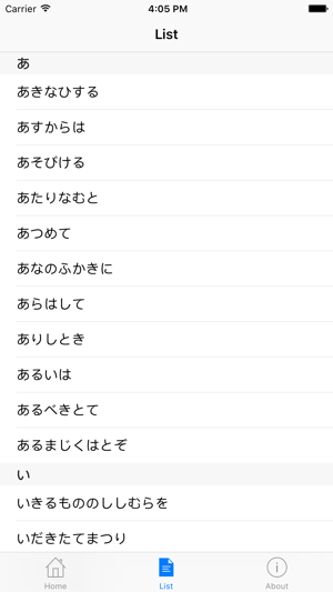 Classical Kana(圖2)-速報App