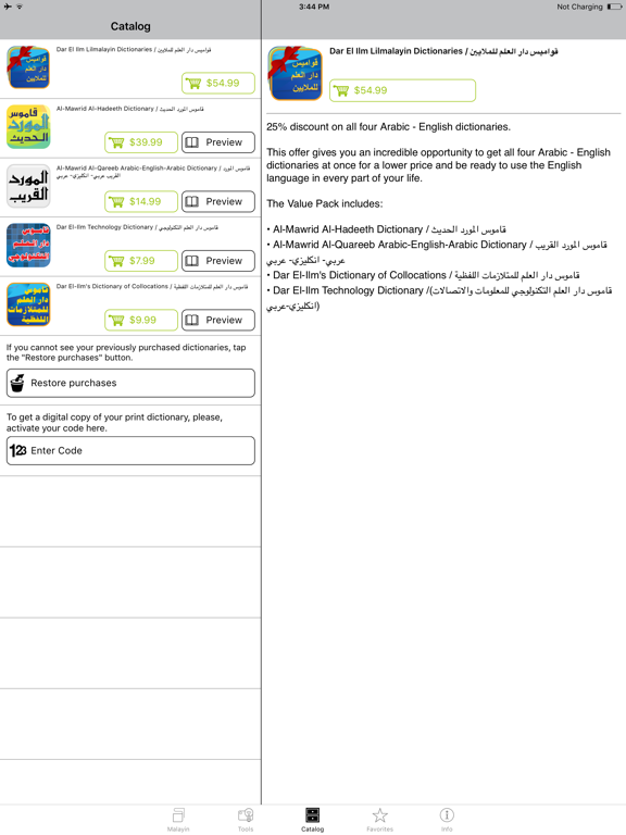 Screenshot #4 pour Malayin Arabic <-> English Dictionaries