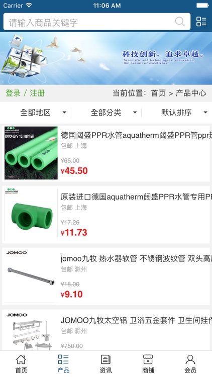 贵州水电 screenshot-3