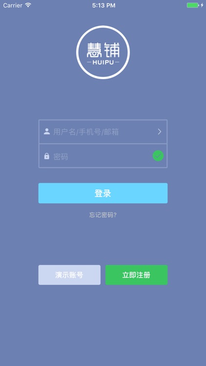 慧铺助手 screenshot-4