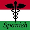 Pediatrics & Adult Medical Spanish