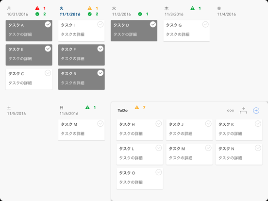 TodoCal - やることリストとスケジュール帳を組み合わせたタスクマネージャー兼チェックリストのおすすめ画像1