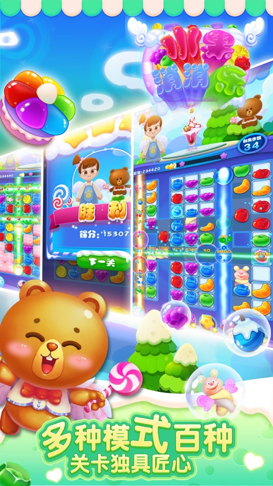 #1. 天天消消乐 - 经典单机消除游戏 (iOS) 由: 美玲 田