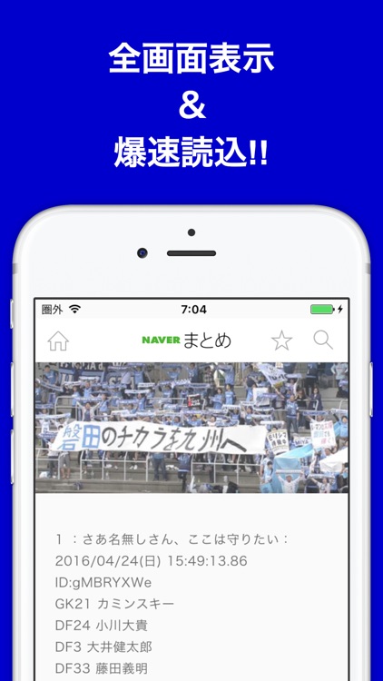 ブログまとめニュース速報 for ジュビロ磐田