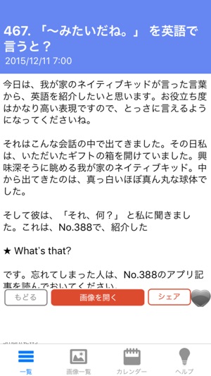 English Lessons for Japanese(圖3)-速報App