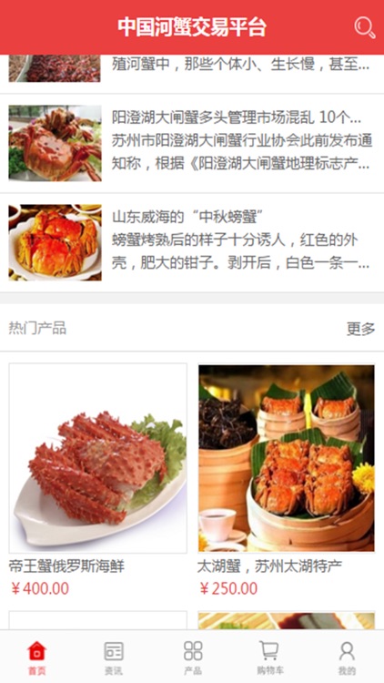 中国河蟹交易平台
