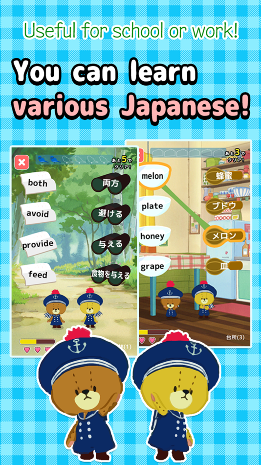 #4. Connect words! (iOS) 由: HIKARI NAKASHIMA