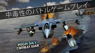 Air Strike Combat Heroes - ガンシップの戦いの空で高速航空機のおすすめ画像2