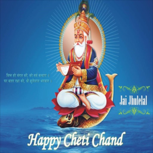 Cheti Chand Messages & Images / New Messages / Latest Messages / Hindi Messages icon