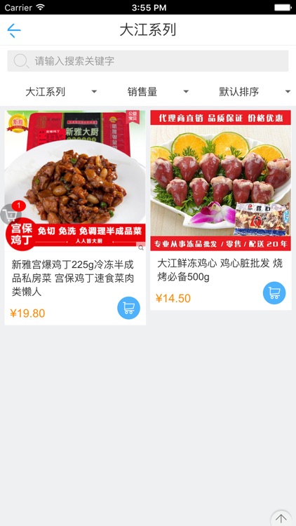 冻品批发网