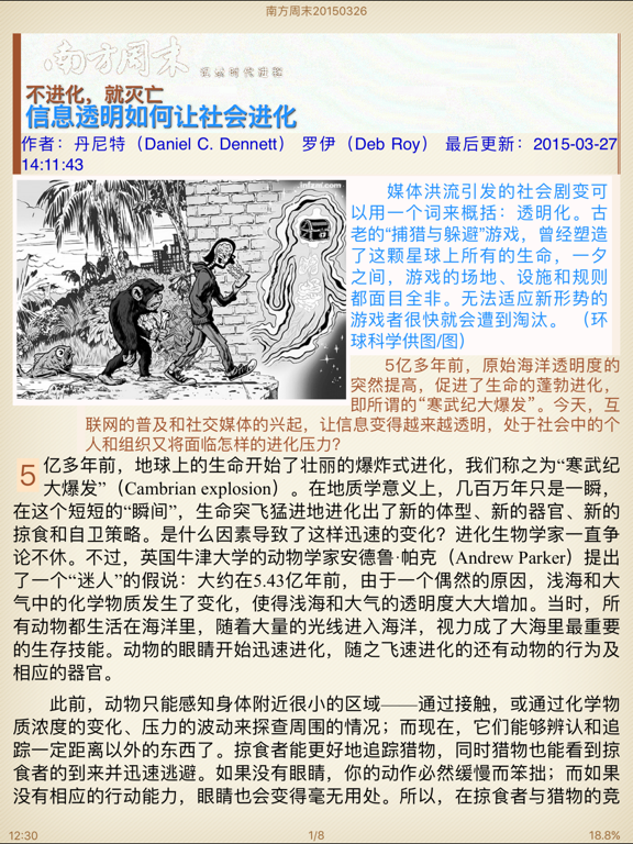 掌上书苑 iPad screenshot 1 - Book app