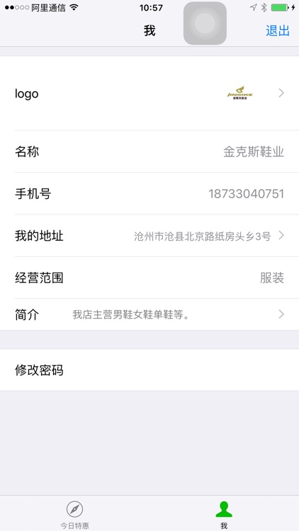 大杂惠(商家) screenshot-3