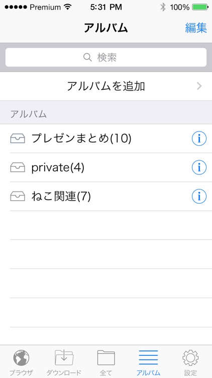 オフラインで使えるダウンロードアプリ-Movie Box- screenshot-3