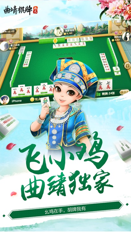 曲靖棋牌·西元