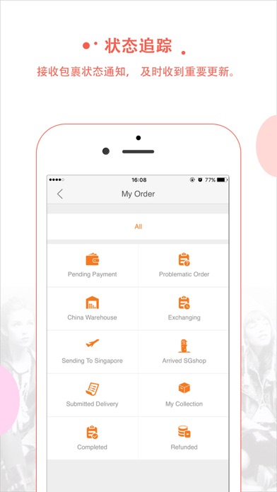 SGshop - 新加坡跨境购物网站 screenshot